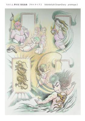 Read Fanta ZINE Vol.1  1 Page 3 in Japanese