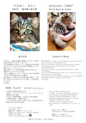 Read Fanta ZINE Vol.1  1 Page 5 in Japanese