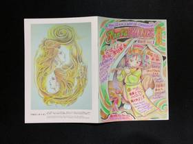 Read Fanta ZINE Vol.1  1 Page 7 in Japanese