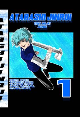 Read Atarashi Jinrui  1 Page 1 in Spanish