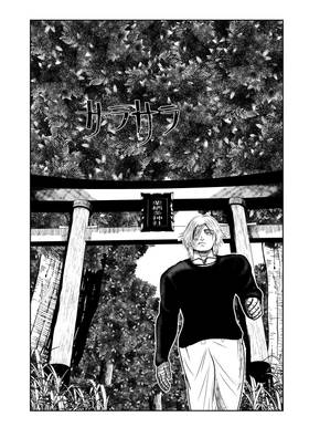 Read Atarashi Jinrui  1 Page 3 in Spanish