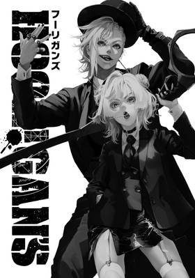 Read HOOL!GAN'S  1 Page 3 in English