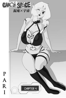 Read Chaos X Space  4 Page 1 in English