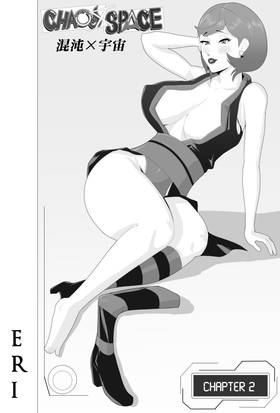 Read Chaos X Space  2 Page 1 in English