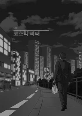 Read THE BOXERS HERO Manga Edition  1 Page 1 in Korean