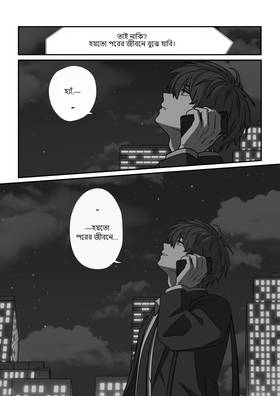 Read THE BOXERS HERO Manga Edition  4 Page 1 in Bengali