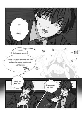 Read THE BOXERS HERO Manga Edition  13 Page 1 in Ukrainian