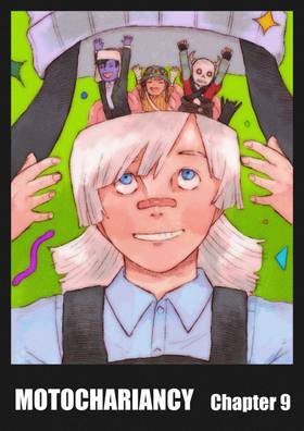 Read Gently to the Skull  9 Page 1 in English