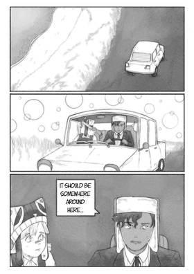 Read Gently to the Skull  5 Page 7 in English