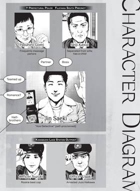 Read Lonely Deaths Lie Thick as Snow  4 Page 4 in English