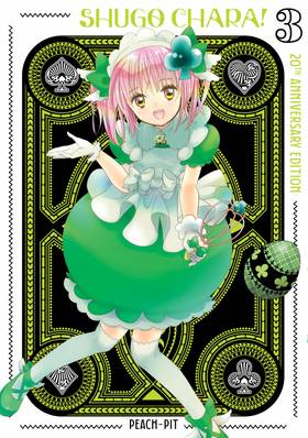 Cover image for Shugo Chara! 20th Anniversary Edition