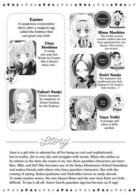 Read Shugo Chara! 20th Anniversary Edition  3 Page 5 in English