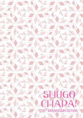 Read Shugo Chara! 20th Anniversary Edition  1 Page 10 in English