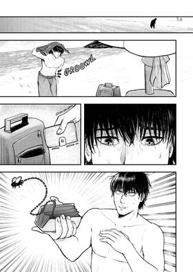 Read Summer breeze, take me away!  1 Page 9 in English