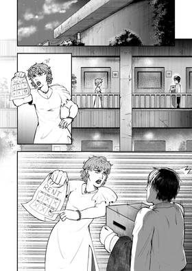 Read Summer breeze, take me away!  1 Page 4 in English