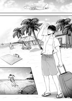 Read Summer breeze, take me away!  1 Page 7 in English