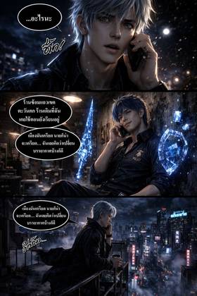 Read Blood Pact Beneath the mist  8 Page 5 in Thai