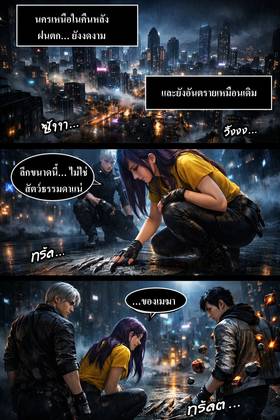 Read Blood Pact Beneath the mist  9 Page 2 in Thai