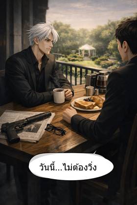 Read Blood Pact Beneath the mist  3 Page 5 in Thai