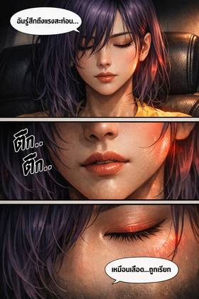 Read Blood Pact Beneath the mist  4 Page 6 in Thai
