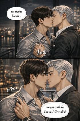 Read Blood Pact Beneath the mist  6 Page 10 in Thai