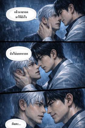 Read Blood Pact Beneath the mist  7 Page 8 in Thai