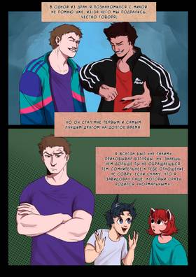 Read Goated!  2 Page 5 in English
