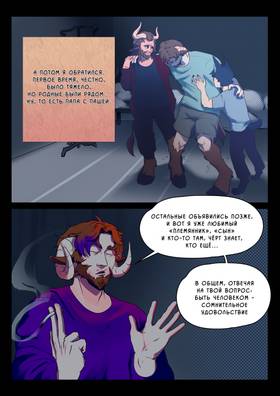 Read Goated!  2 Page 6 in English