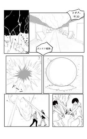Read 黒く曇った/Clouded in black  1 Page 2 in English