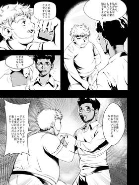 Read 365 dias apaixonado Comic  1 Page 1 in Japanese