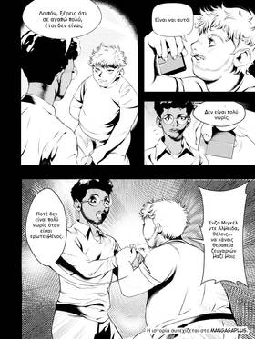 Read 365 dias apaixonado Comic  1 Page 1 in Greek