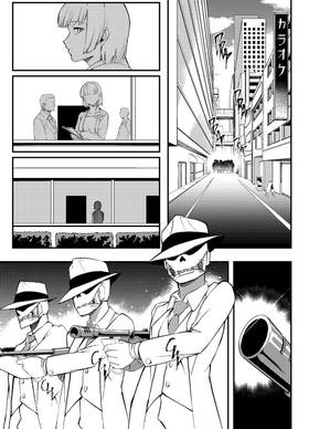 Read Citizen Evil Origins  1 Page 6 in English