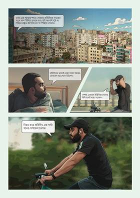 Read শিল্পের নেপথ্যে  1 Page 2 in Bengali