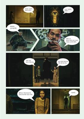 Read শিল্পের নেপথ্যে  1 Page 7 in Bengali