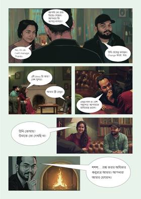 Read শিল্পের নেপথ্যে  1 Page 8 in Bengali