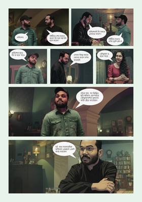 Read শিল্পের নেপথ্যে  1 Page 10 in Bengali