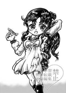 Read Maki's Photo Model Days(Free version)  2 Page 1 in French