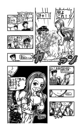 Read Maki-chan's Diary as a Photo Model  1 Page 3 in Japanese