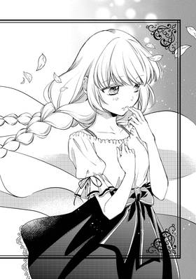 Read I'm the Demon Lord, but For Some Reason the Hero's Infatuated With Me  9 Page 5 in English