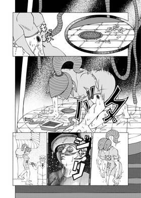 Read The Desires of a Sentient Sushi  1 Page 2 in English