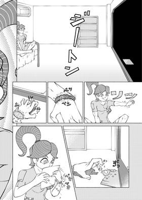 Read The Desires of a Sentient Sushi  1 Page 8 in English