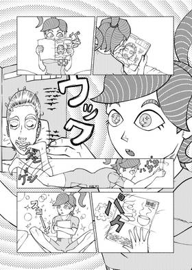 Read The Desires of a Sentient Sushi  1 Page 9 in English