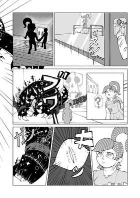 Read The Desires of a Sentient Sushi  1 Page 10 in English
