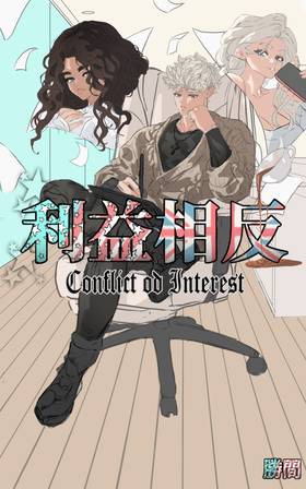 Read Conflict of Interest  1 Page 1 in English