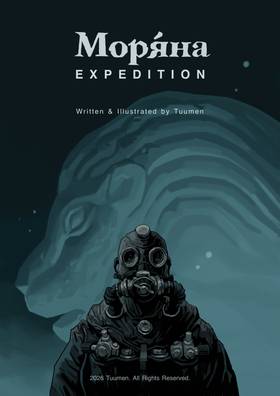 Read Moryana Expedition  1 Page 1 in English