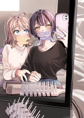 Read Koharu and Minato: Happy Life with My Girlfriend  1 Page 4 in English