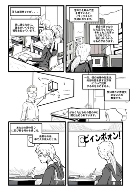 Read Terry Vs. The World  1 Page 9 in Japanese