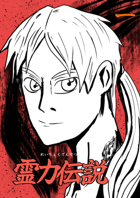 Read Terry Vs. The World  1 Page 1 in Japanese