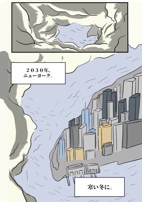 Read Terry Vs. The World  1 Page 4 in Japanese