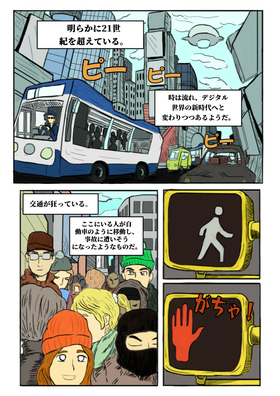 Read Terry Vs. The World  1 Page 5 in Japanese